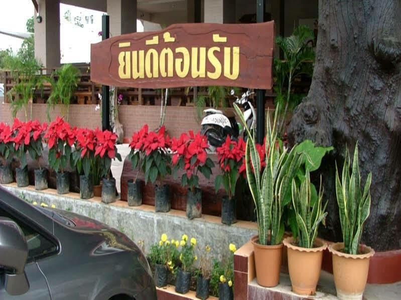 Porn 3 Hotel Khon Kaen Exterior photo